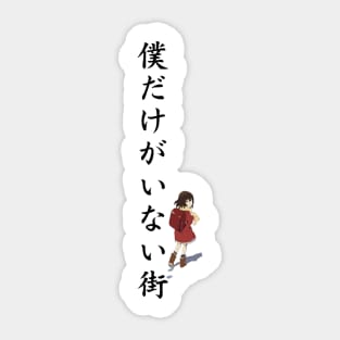 Erased anime characters Kayo hinazuki with Black boku dake ga inai machi Kanji Sticker